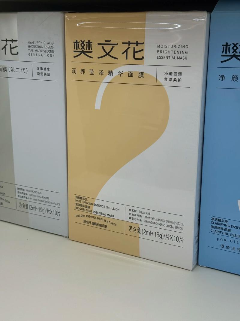 樊文花三号面膜怎么样