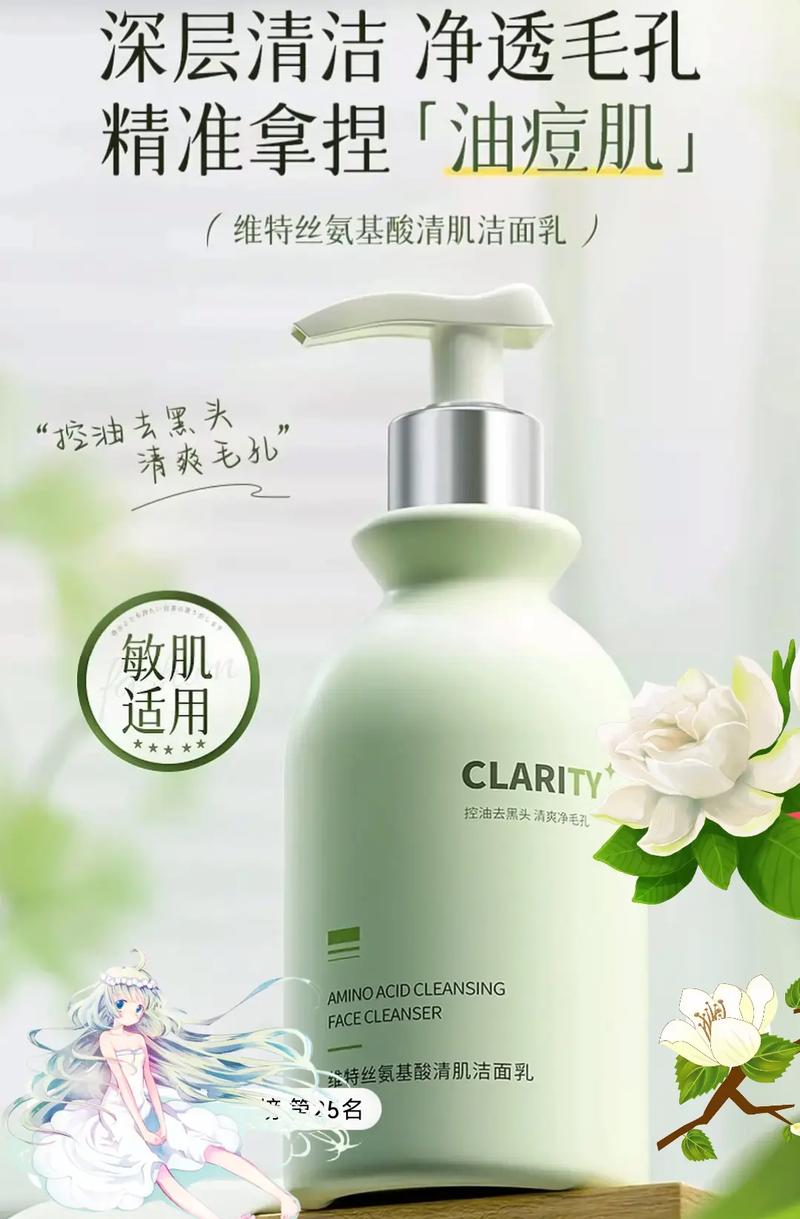 深层祛痘磨砂洗面奶怎么样