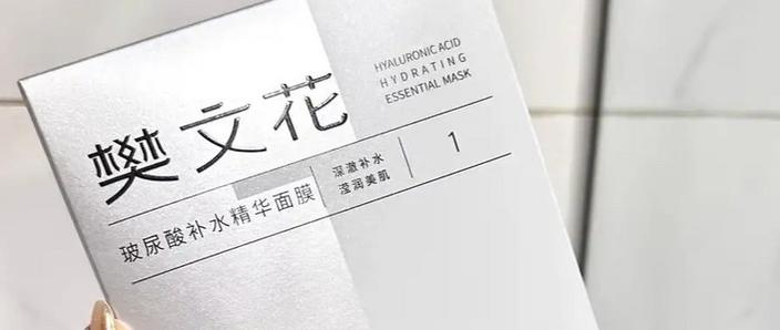 樊文花八号面膜怎么样
