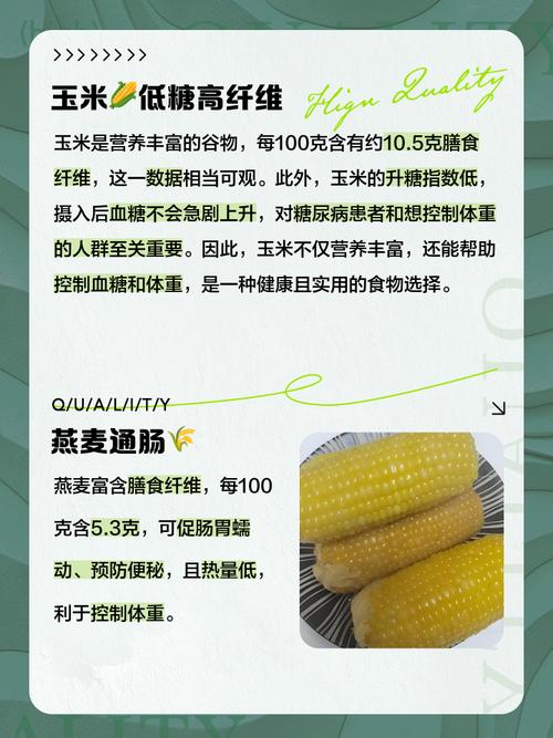 减肥什么可以代替大米