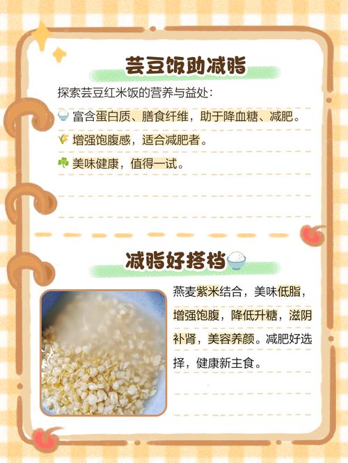 减肥什么可以代替大米