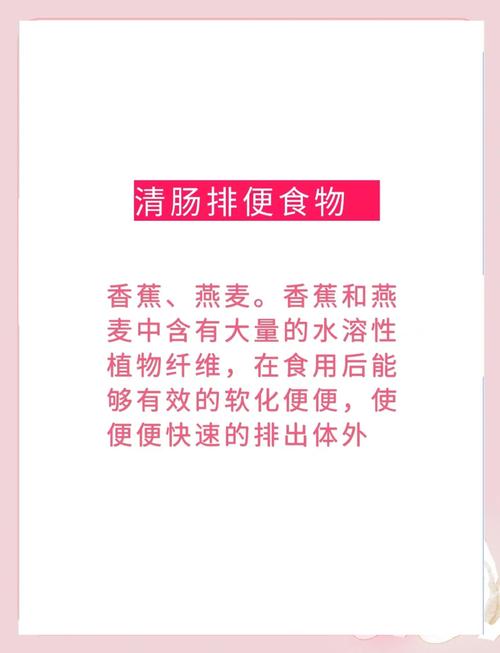减肥清肠吃什么