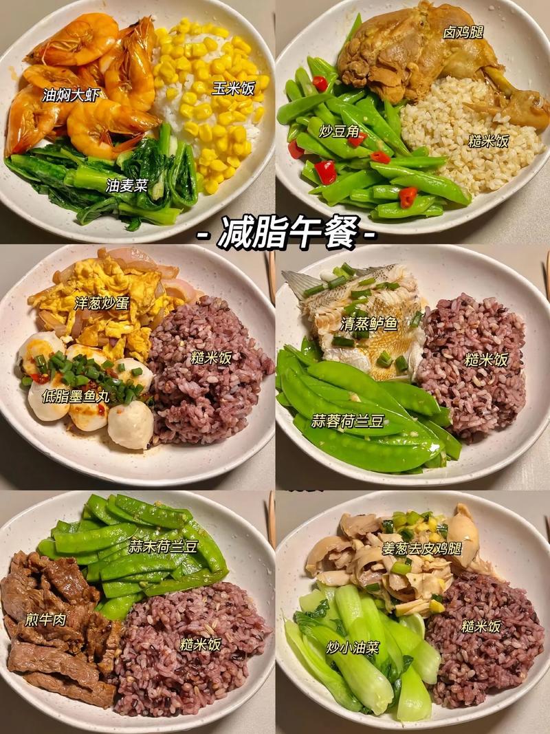 减肥可以吃什么饭