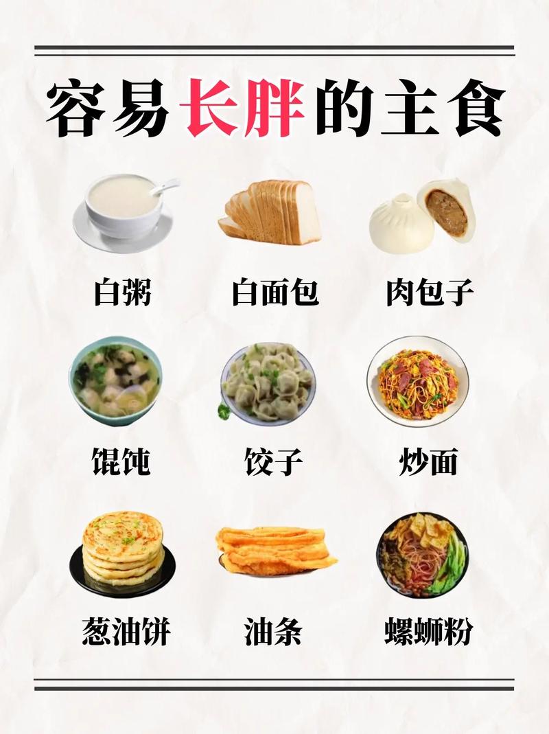 减肥可以吃什么东西吗