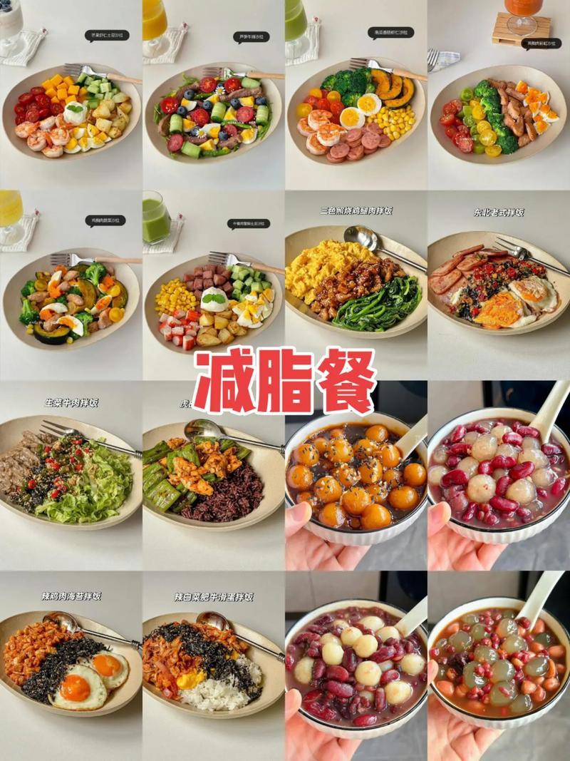 减肥可以吃什么东西