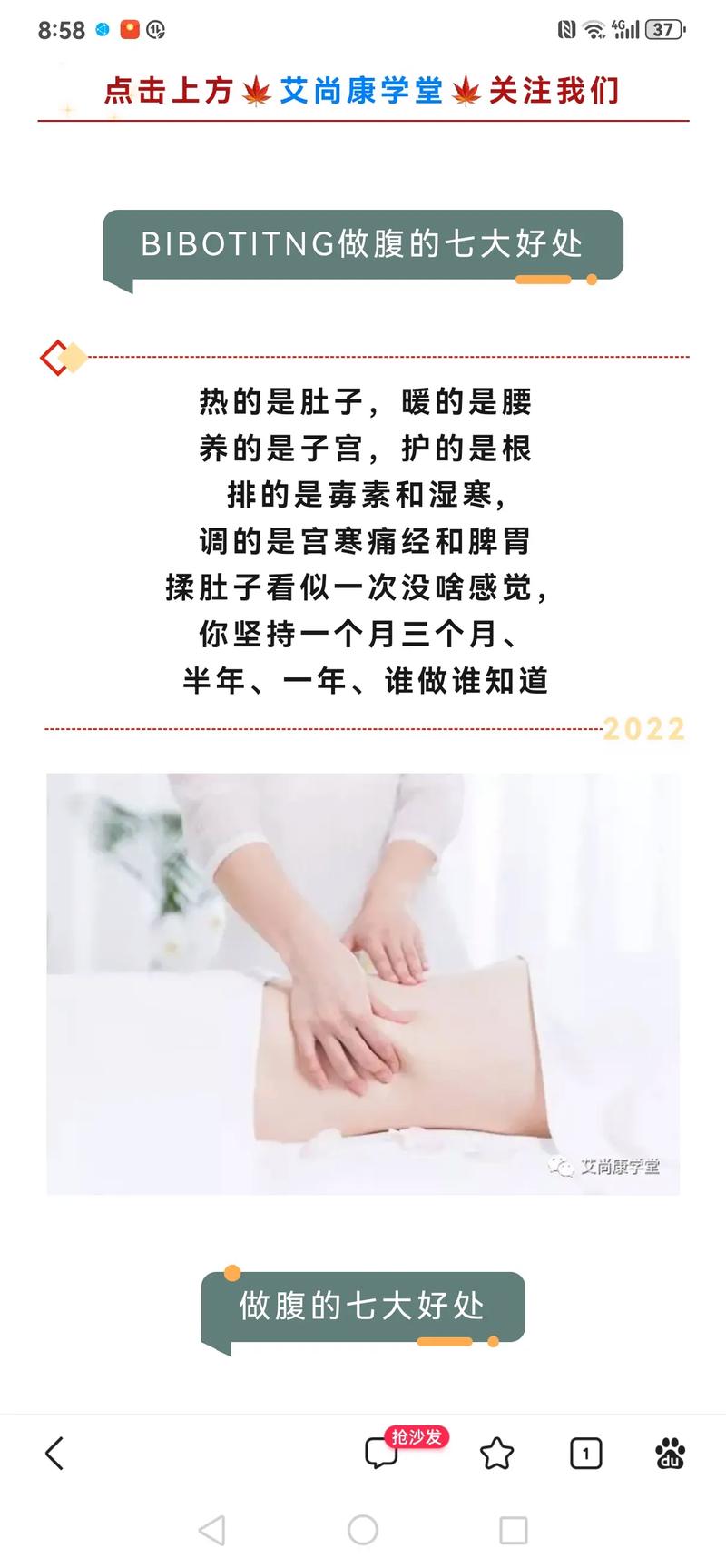 吸腹有什么好处