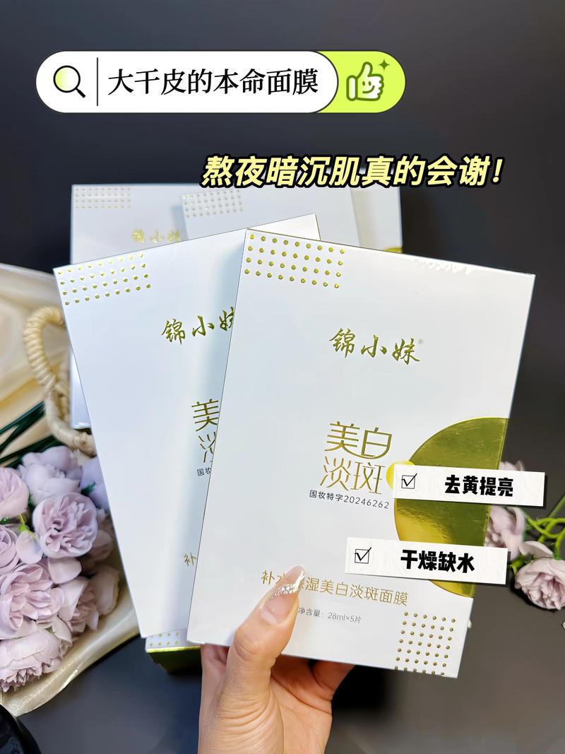 小姐妹面膜怎么样