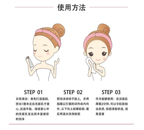 洗面奶怎么清洗干净