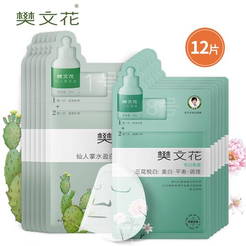 樊文花祛斑面膜怎么样