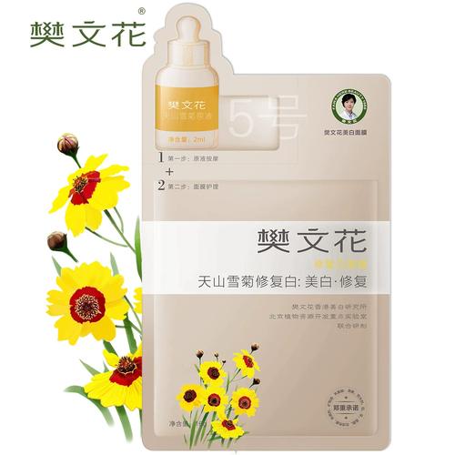 樊文花祛斑面膜怎么样
