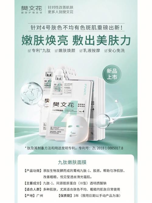 樊文花面膜10号怎么样