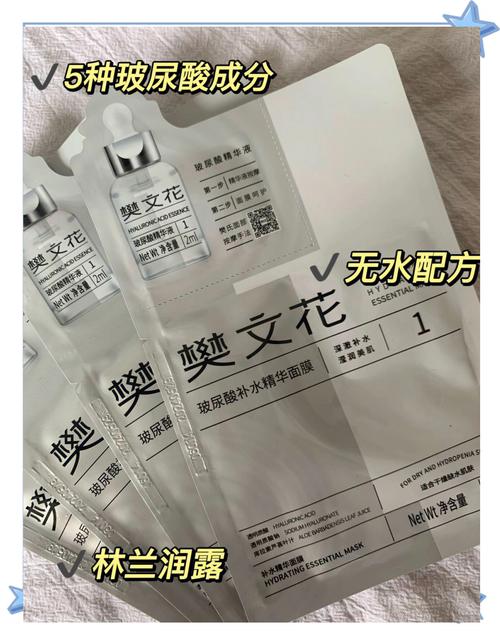 樊文花面膜10号怎么样