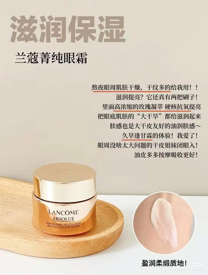 兰蔻眼霜怎么搭配使用