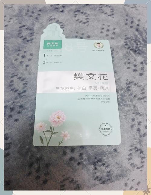樊文花淡斑面膜怎么样