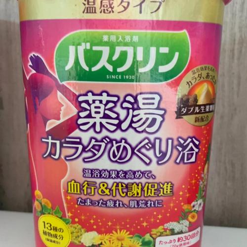 用什么浴盐
