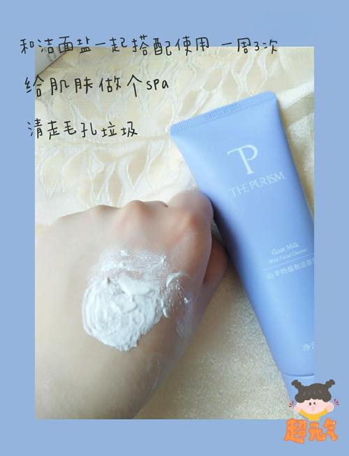 山羊洗面奶怎么样