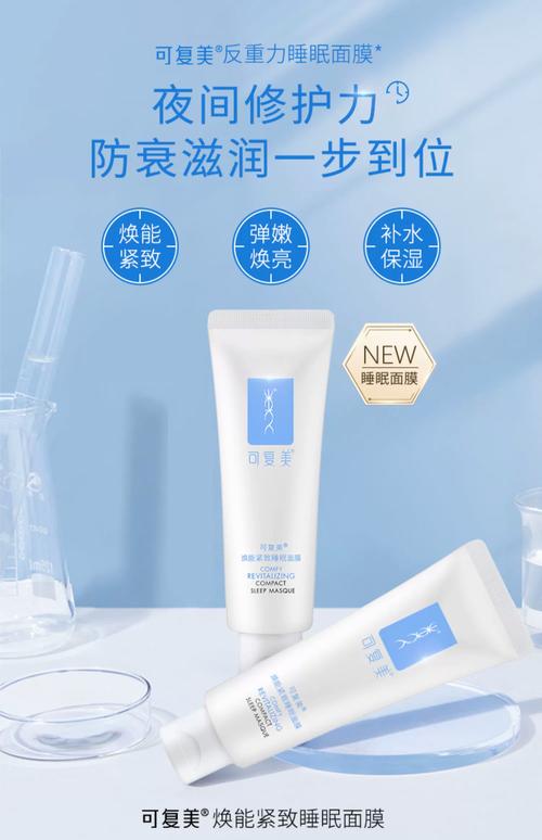 植优美睡眠面膜怎么样