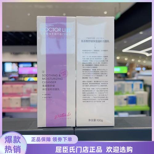 doctorli洗面奶怎么开