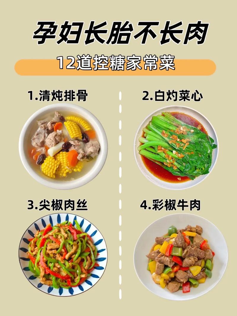 长肉吃什么好