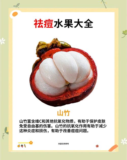 什么水果去痘