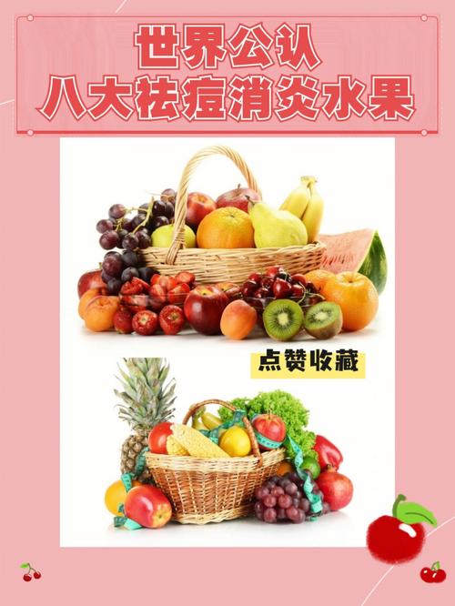 什么水果去痘