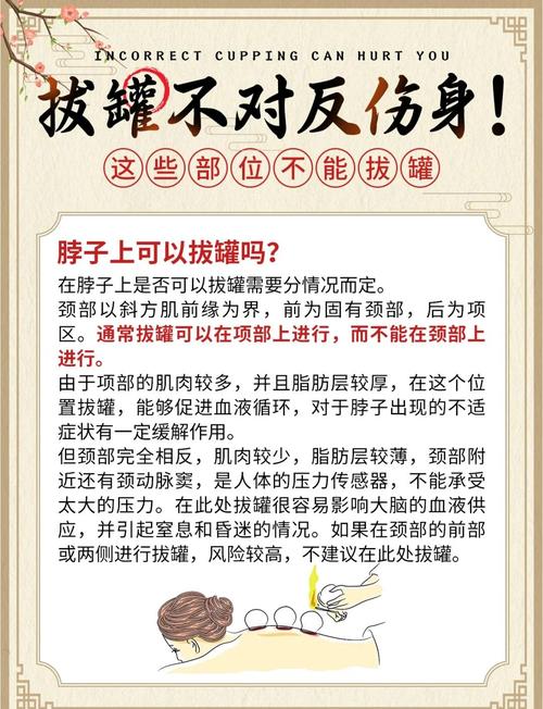 减肥拔罐的危害是什么