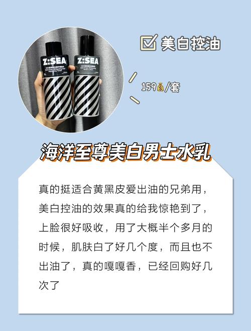 什么男士美白