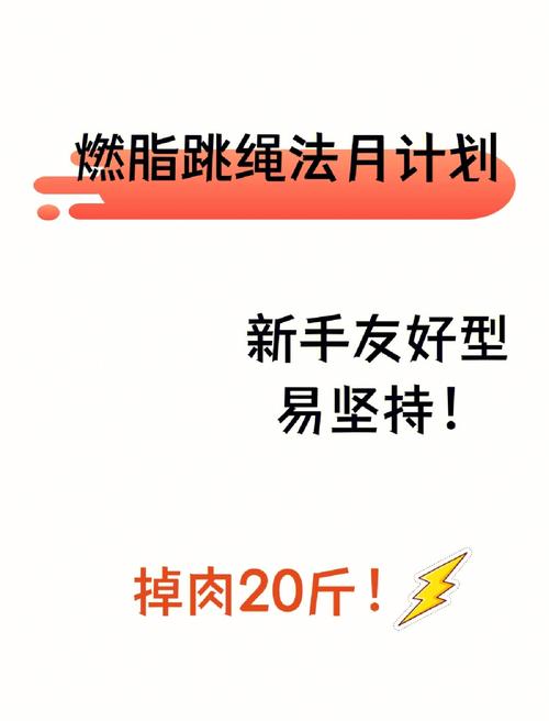 减肥20斤肉是什么概念