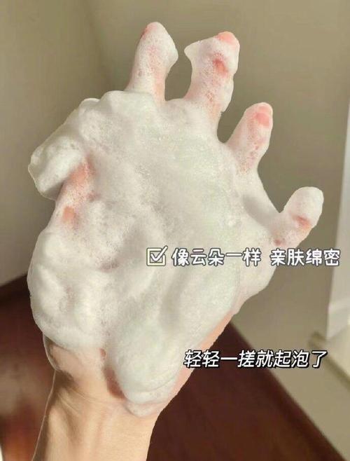 洗面奶不怎么起泡沫