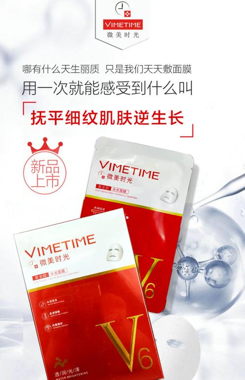 微美面膜怎么样