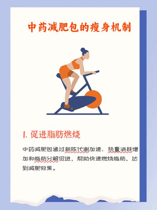 腹包减肥什么原理