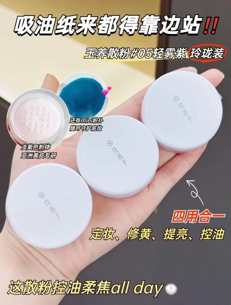蜜粉什么好