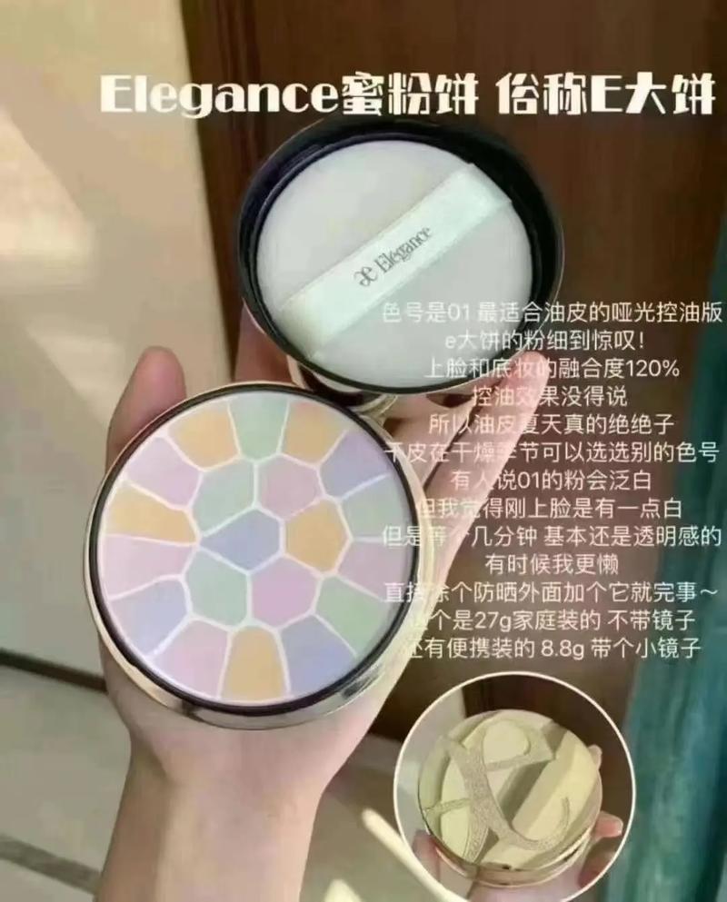 蜜粉什么好