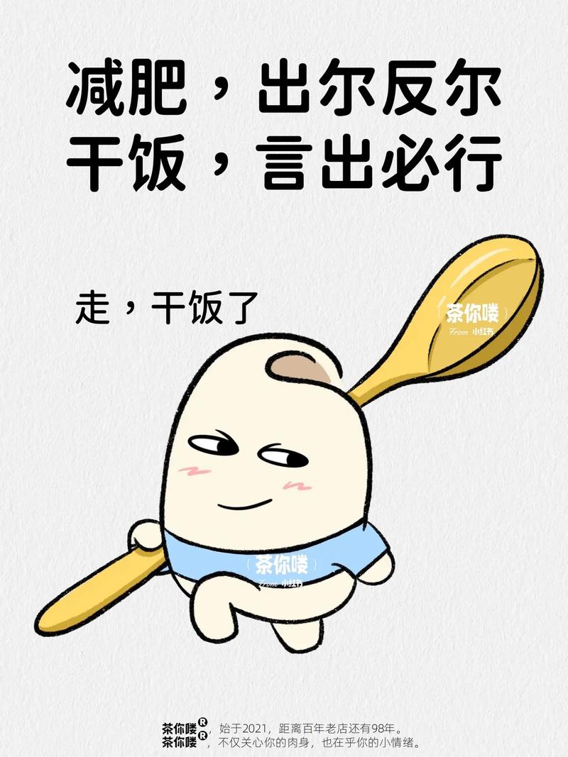 饭后干什么减肥