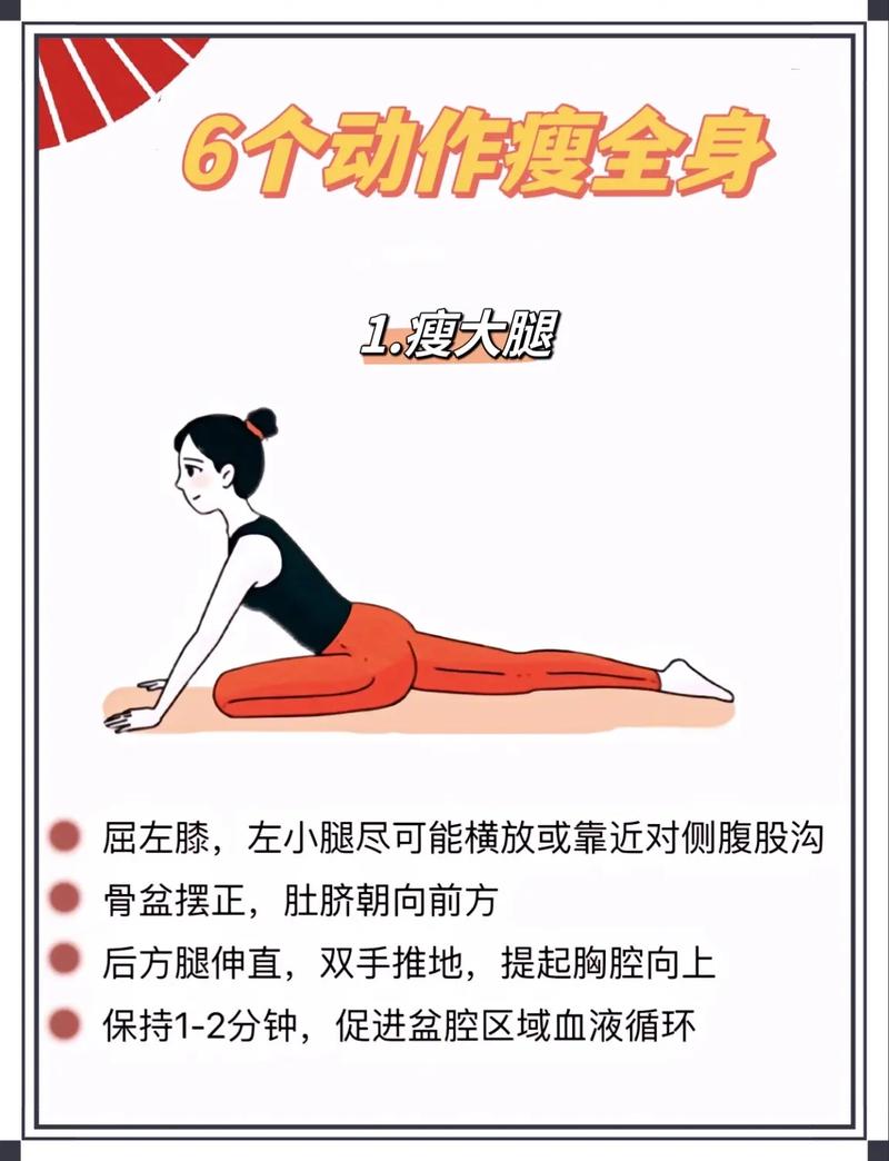 饭后干什么减肥