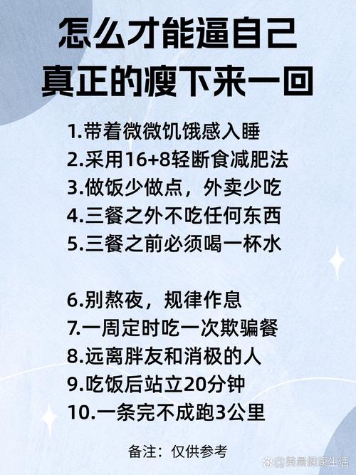 到底什么可以减肥