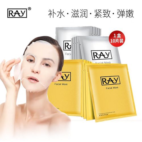ray面膜金银怎么搭配使用