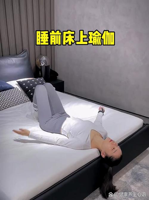 床上可以做什么运动减肥