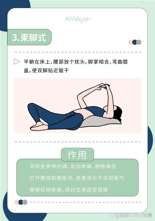 床上可以做什么运动减肥