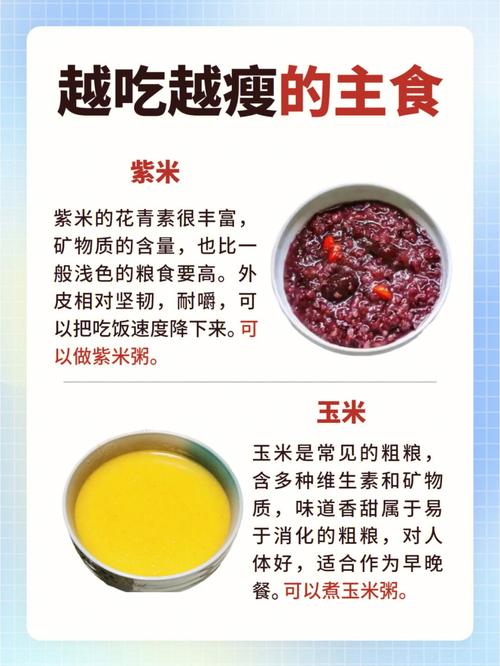 吃什么杂粮除湿减肥