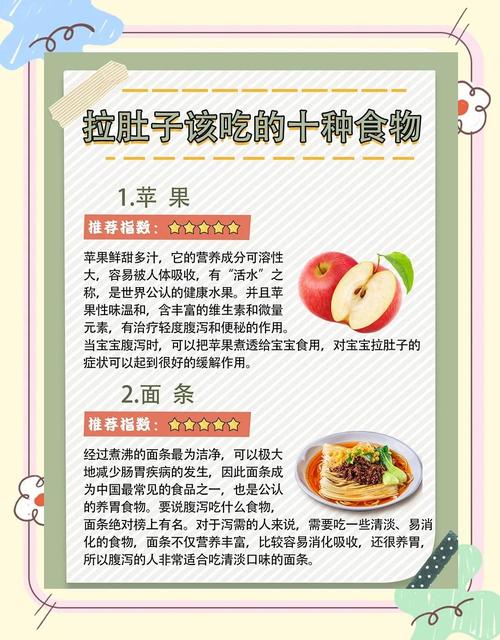 吃什么拉肚子减肥瘦身