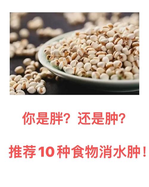 吃什么可以减肥去水肿