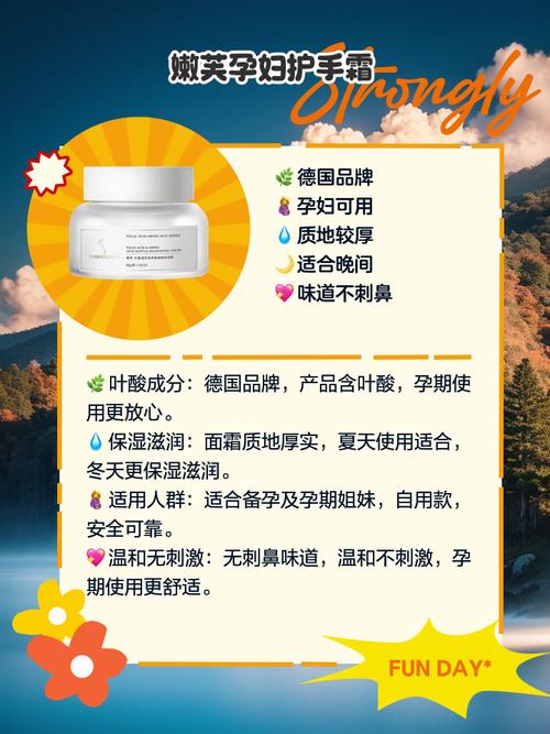 孕妇用什么护手霜