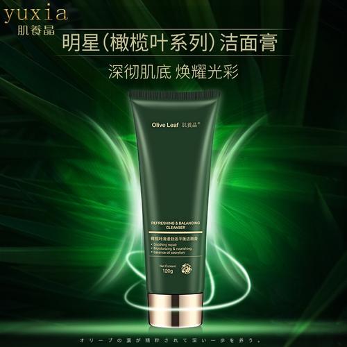 肌养晶洗面奶怎么样