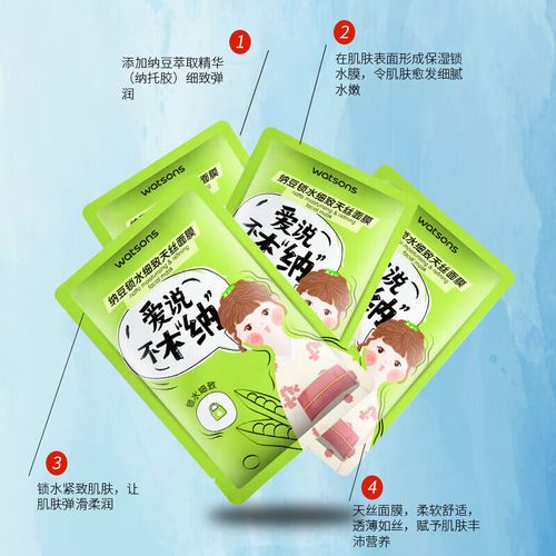 纳豆补水面膜怎么样