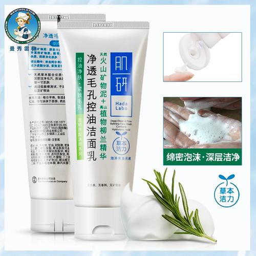 曼秀雷敦肌研洗面奶怎么样