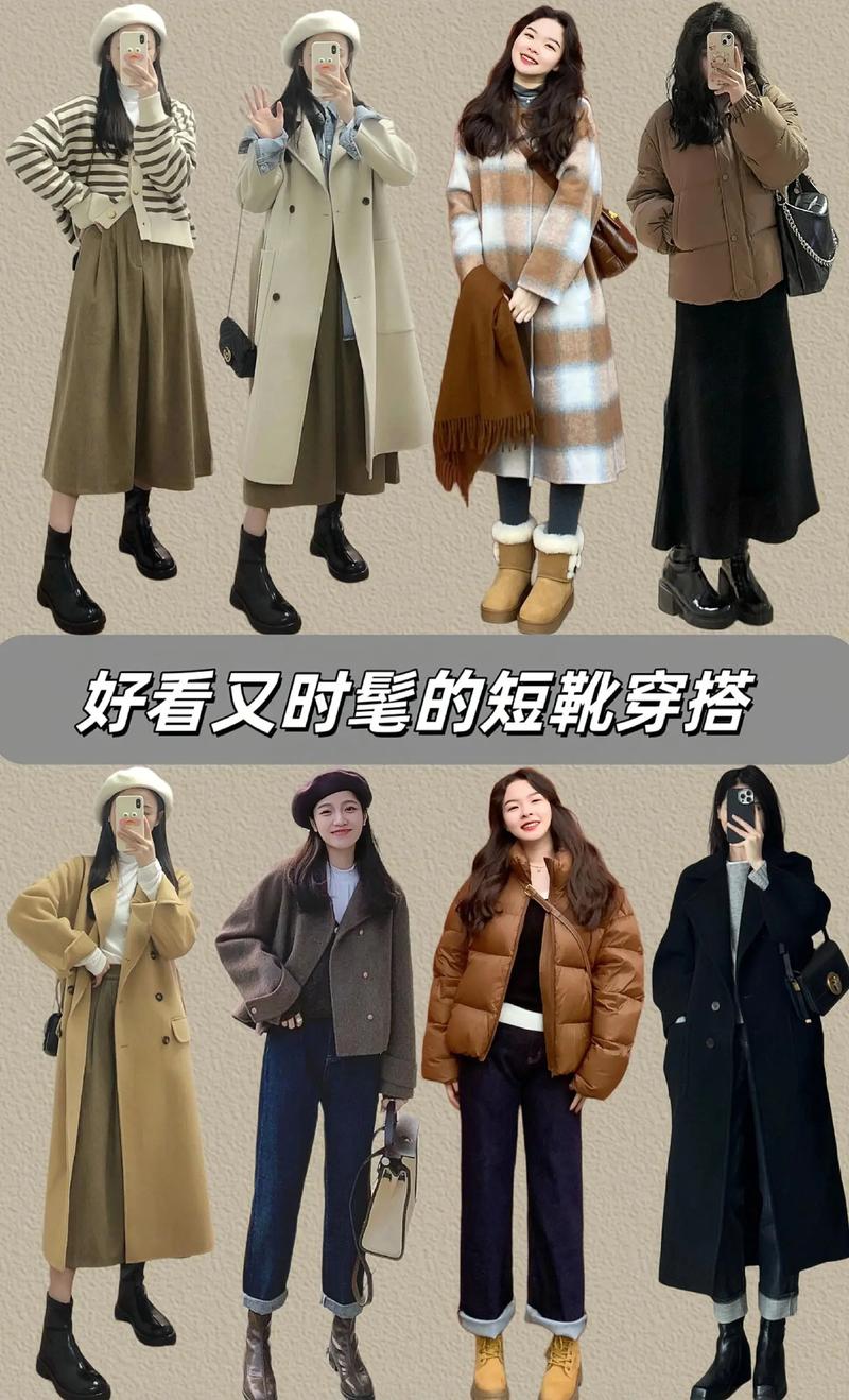 靴子要怎么搭配好看吗