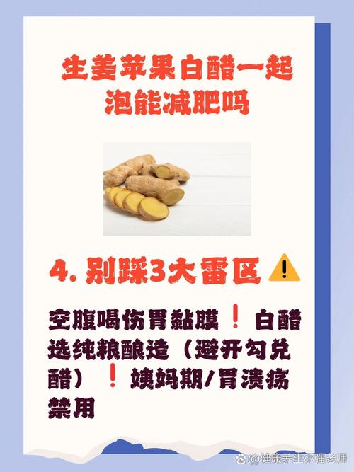 白醋泡什么减肥