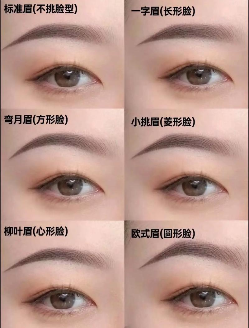 绣什么眉好
