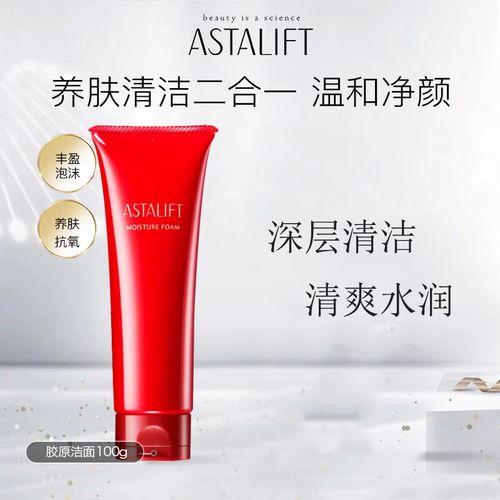 艾诗缇洗面奶怎么样